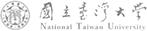 國(guó)立臺(tái)灣大學(xué)
