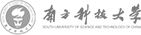 南方科技大學(xué)