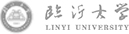 臨沂大學(xué)