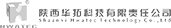 陜西華拓科技有限責(zé)任公司