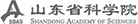 山東省科學(xué)院