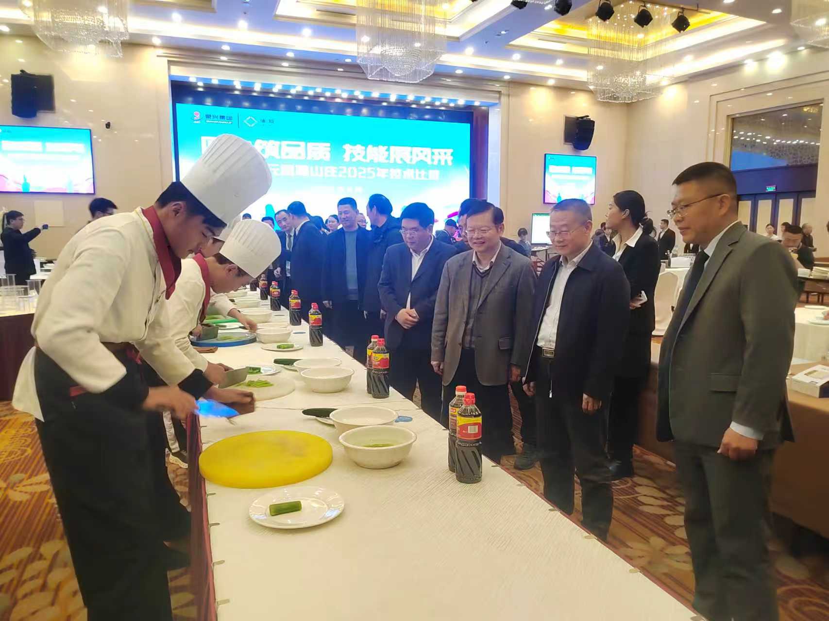 開(kāi)元鳳鳴山莊組織開(kāi)展2025年技術(shù)比武活動(dòng)