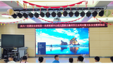 龍泉街道中心幼兒園