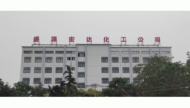 盛源宏達(dá)化工公司